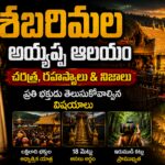 Sabarimala Ayyappa Temple with devotees, sacred 18 steps, Lord Ayyappa idol and spiritual pilgrimage atmosphere in Kerala