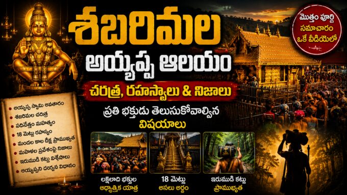 Sabarimala Ayyappa Temple with devotees, sacred 18 steps, Lord Ayyappa idol and spiritual pilgrimage atmosphere in Kerala