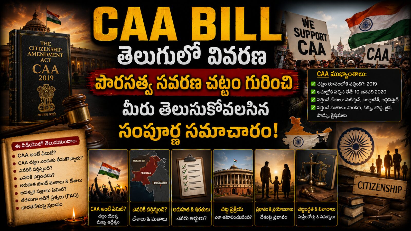 Citizenship Amendment Act (CAA) concept showing Indian Parliament, legal symbols, Indian flag and citizenship law awareness theme in Telugu