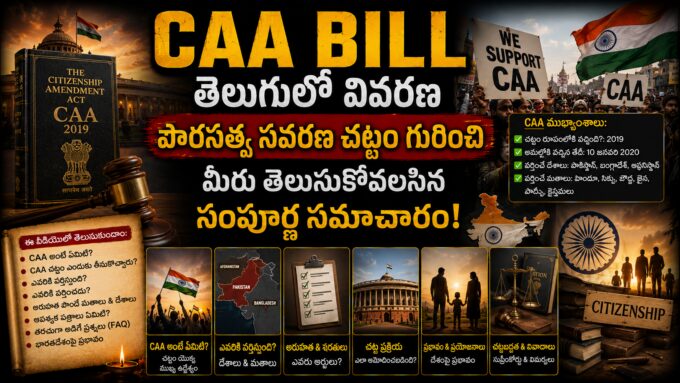 Citizenship Amendment Act (CAA) concept showing Indian Parliament, legal symbols, Indian flag and citizenship law awareness theme in Telugu