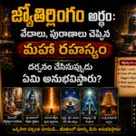 Divine Jyotirlinga Shiva Lingam glowing inside an ancient Hindu temple with spiritual atmosphere, meditation and sacred light theme