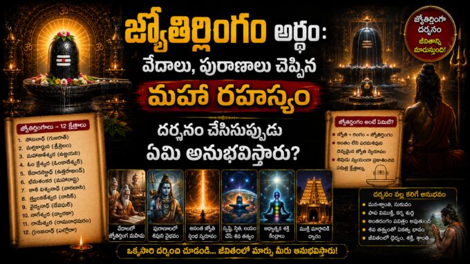 Divine Jyotirlinga Shiva Lingam glowing inside an ancient Hindu temple with spiritual atmosphere, meditation and sacred light theme