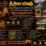 శ్రీశైలం మల్లికార్జున జ్యోతిర్లింగం ఆలయం రాజగోపురం సంధ్యారాగ వేళ