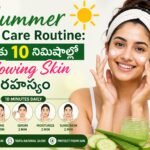 వేసవి కాలంలో చర్మ సంరక్షణ చేసుకుంటున్న మహిళ సన్‌స్క్రీన్ పూసుకుంటూ - Summer Skin Care Routine Telugu