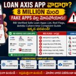 లోన్ యాక్సిస్ యాప్ real or fake — మోసం నుండి రక్షణ పొందండి 2026
