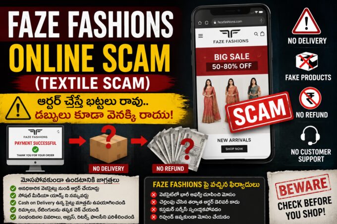 Faze Fashion ఆన్‌లైన్ ఫ్రాడ్ హెచ్చరిక తెలుగు