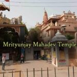 మృత్యుంజయ మహాదేవ దేవాలయం వారణాసి — శివుని పవిత్ర క్షేత్రం