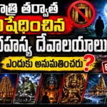 Moonlit ancient Indian temples at night with mysterious atmosphere, no-entry signs and hidden temple theme representing seven forbidden temples after dark