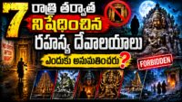 Moonlit ancient Indian temples at night with mysterious atmosphere, no-entry signs and hidden temple theme representing seven forbidden temples after dark