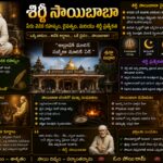 Shirdi Sai Baba spiritual infographic showing Sai Baba portrait, Shirdi temple, divine teachings, miracles and significance of Shirdi pilgrimage